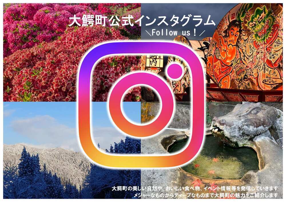 インスタグラムフライヤー
