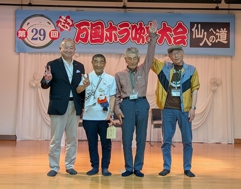 第29回万国ホラ吹き大会出場者写真